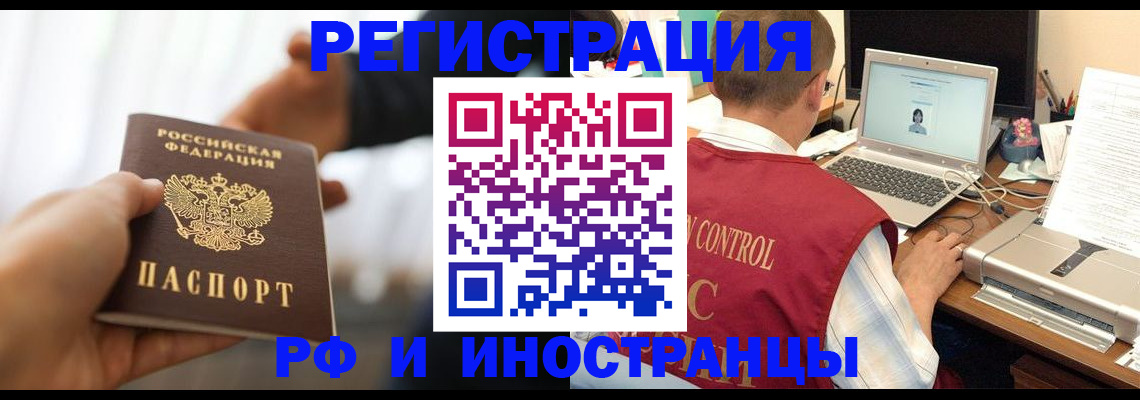 прописка паспорт в Нижнекамске