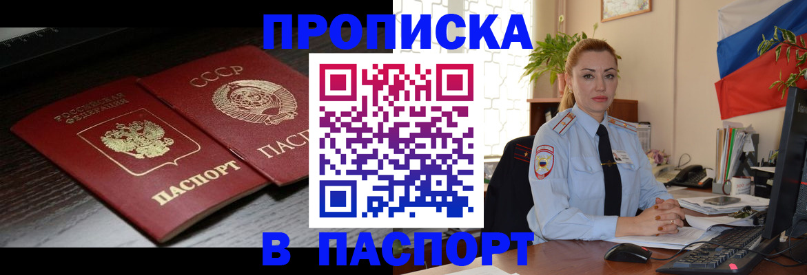 временная регистрация гарантия в Нижнекамске